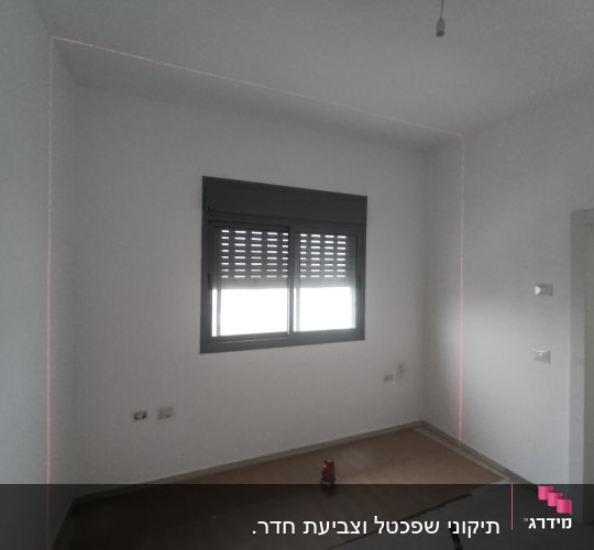 חדר עם קירות לבנים, נייר חום על הרצפה